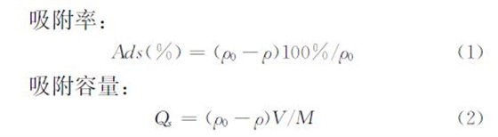 吸附率、吸附量公式