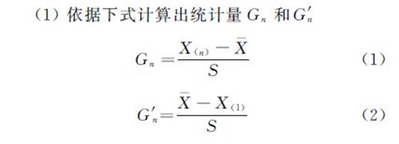 (１)依據下式計算出統計量Gn 和G′n