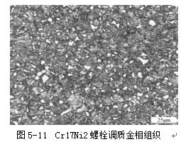 Cr17Ni2螺栓調(diào)質(zhì)金相組織