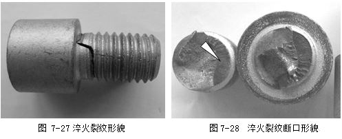 淬火裂紋形貌，淬火裂紋斷口形貌