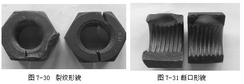 裂紋形貌，斷口形貌