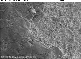 圖16-30 裂紋起源處微觀形貌