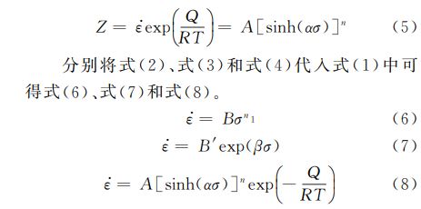 應(yīng)變函數(shù)表達(dá)式