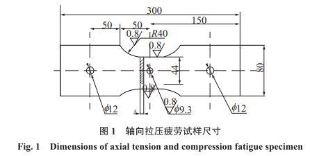 軸向拉壓試驗疲勞尺寸